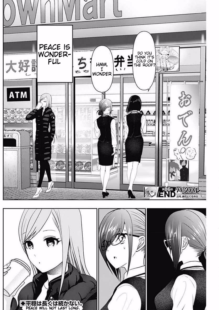 Batsu-Hare Chapter 86 page 12 - Chapter 86: To Hide One's Face