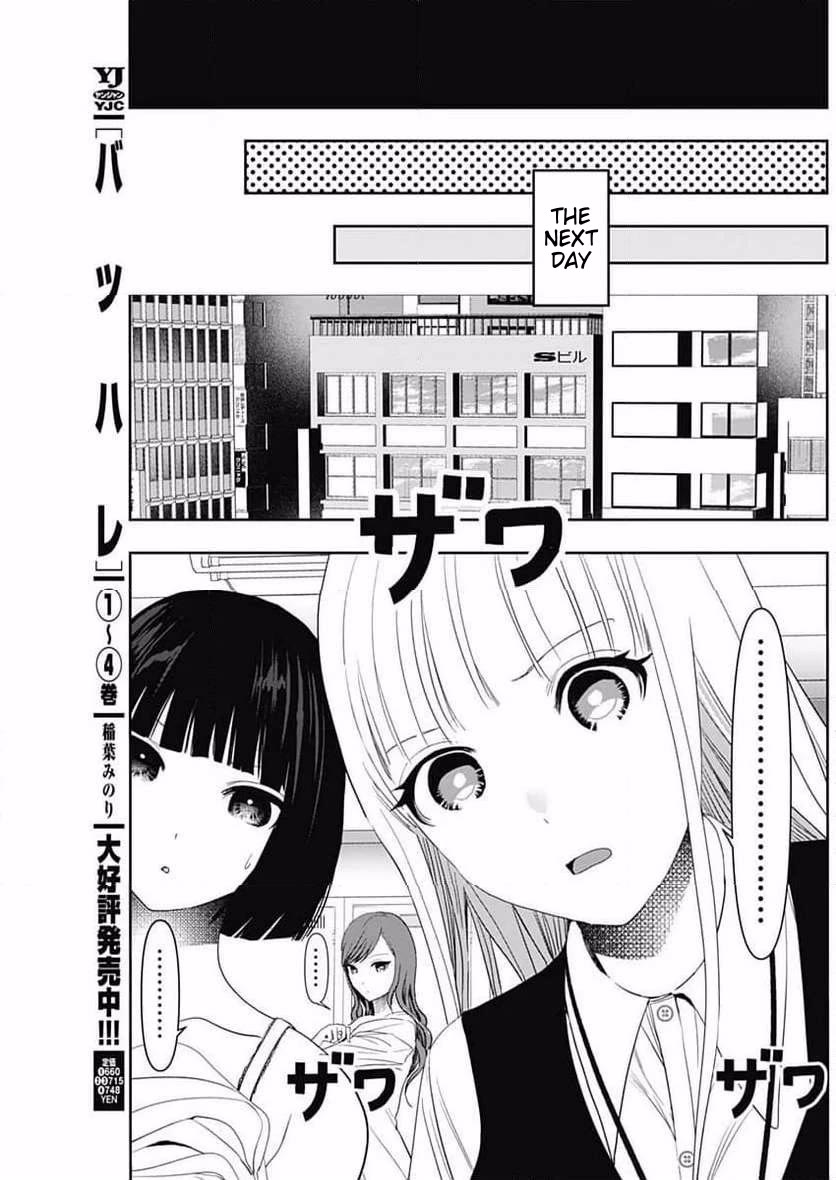 Batsu-Hare Chapter 86 page 9 - Chapter 86: To Hide One's Face