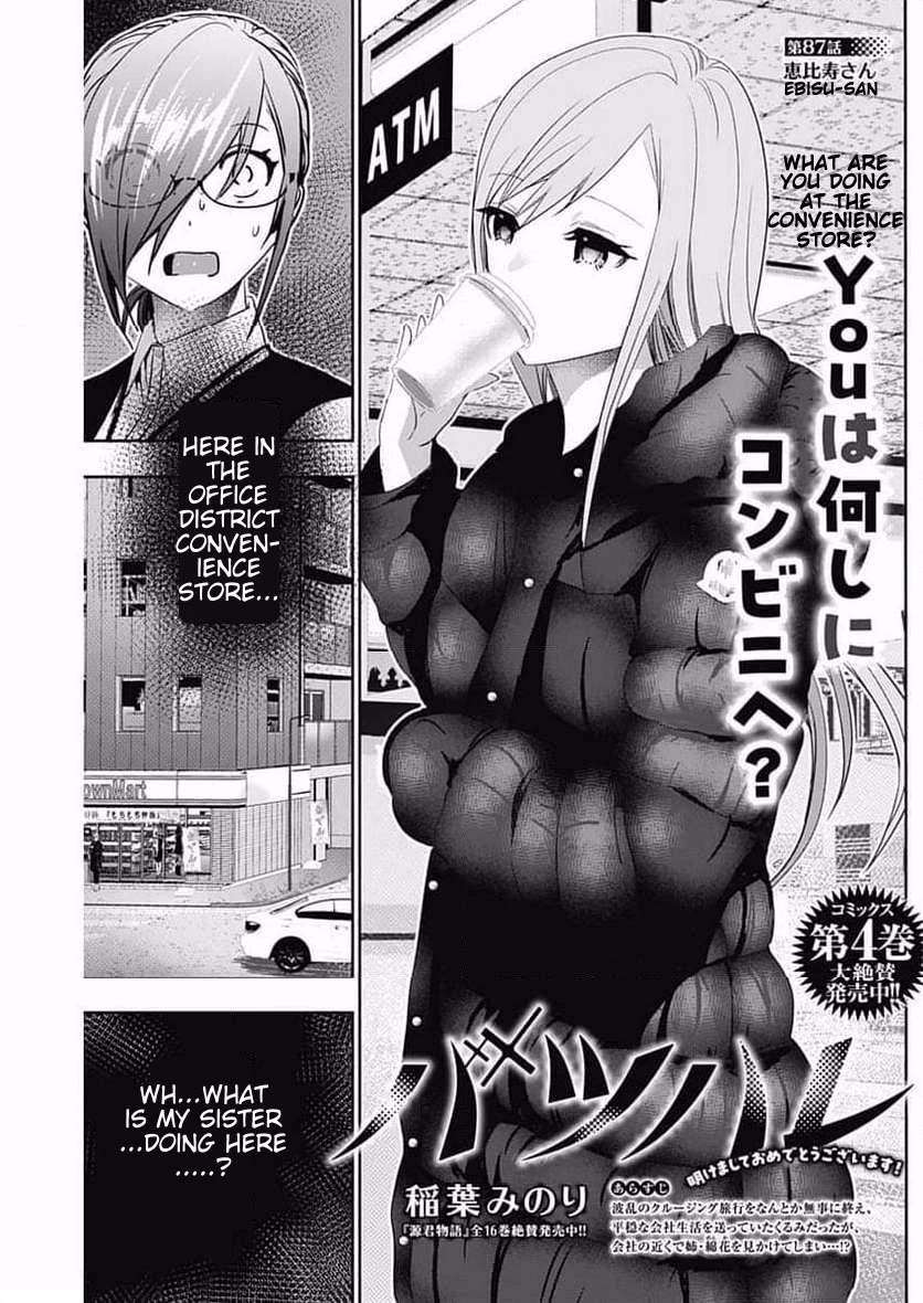 Batsu-Hare Chapter 87 page 1 - Chapter 87: Ebisu-san
