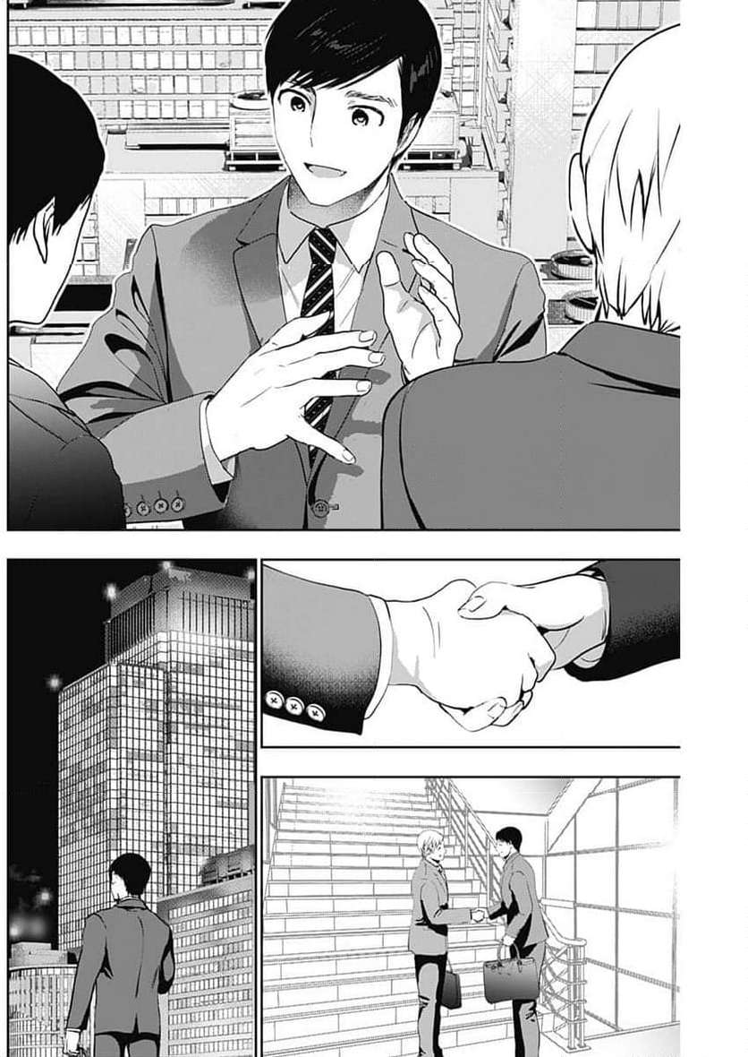 Batsu-Hare Chapter 87 page 4 - Chapter 87: Ebisu-san
