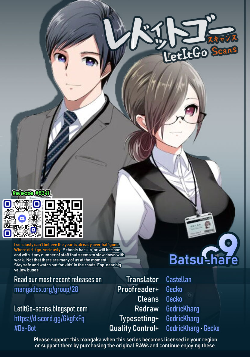 Batsu-Hare Chapter 9 page 1 - Chapter 9: Office Romance