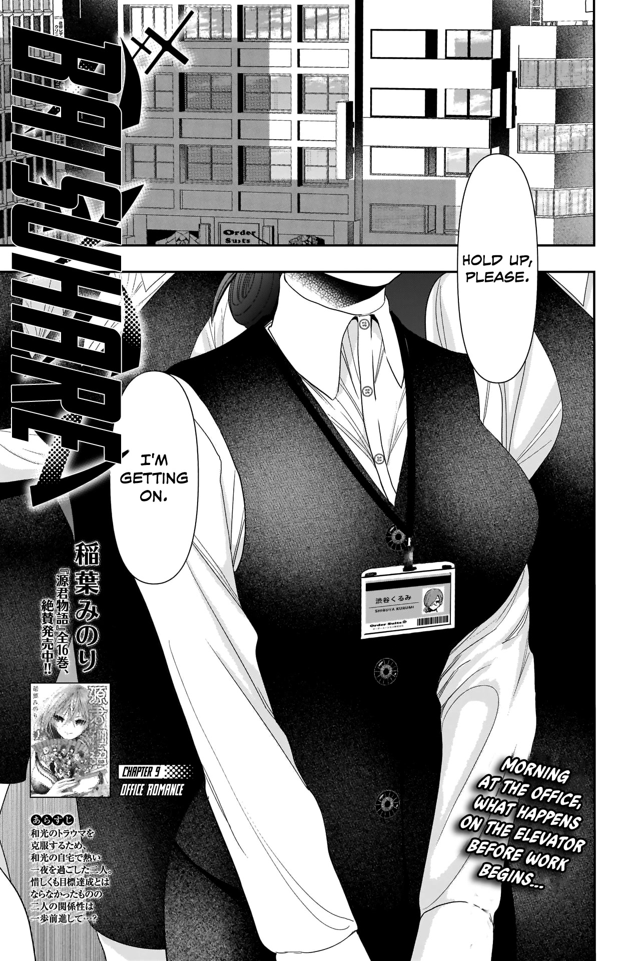 Batsu-Hare Chapter 9 page 4 - Chapter 9: Office Romance