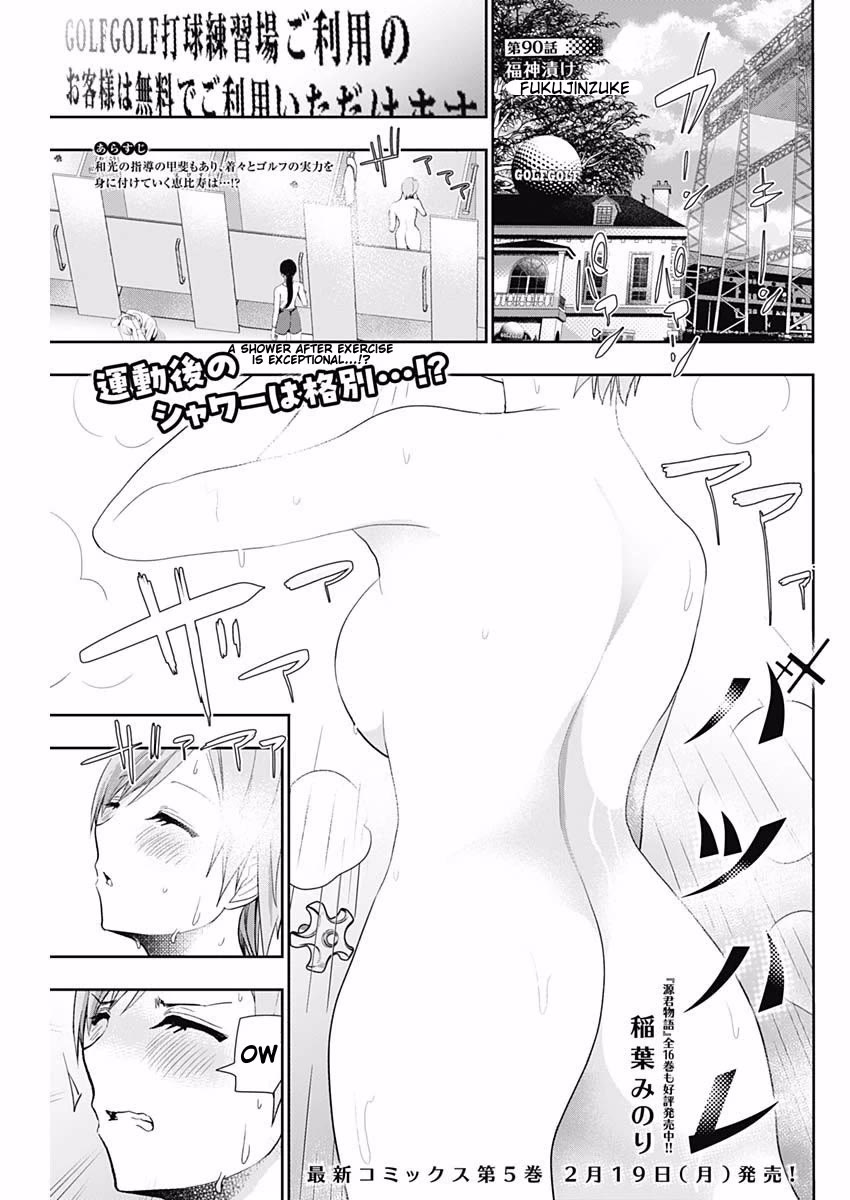 Batsu-Hare Chapter 90 page 1 - Chapter 90: Fukujinzuke