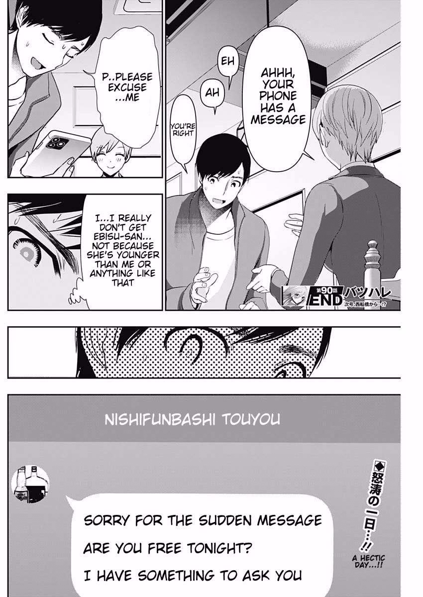 Batsu-Hare Chapter 90 page 12 - Chapter 90: Fukujinzuke