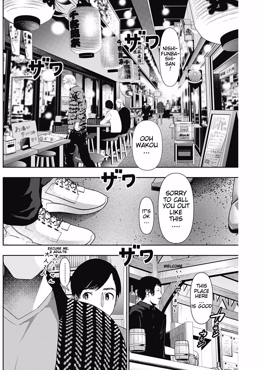 Batsu-Hare Chapter 91 page 8 - Chapter 91: Secretarial Department