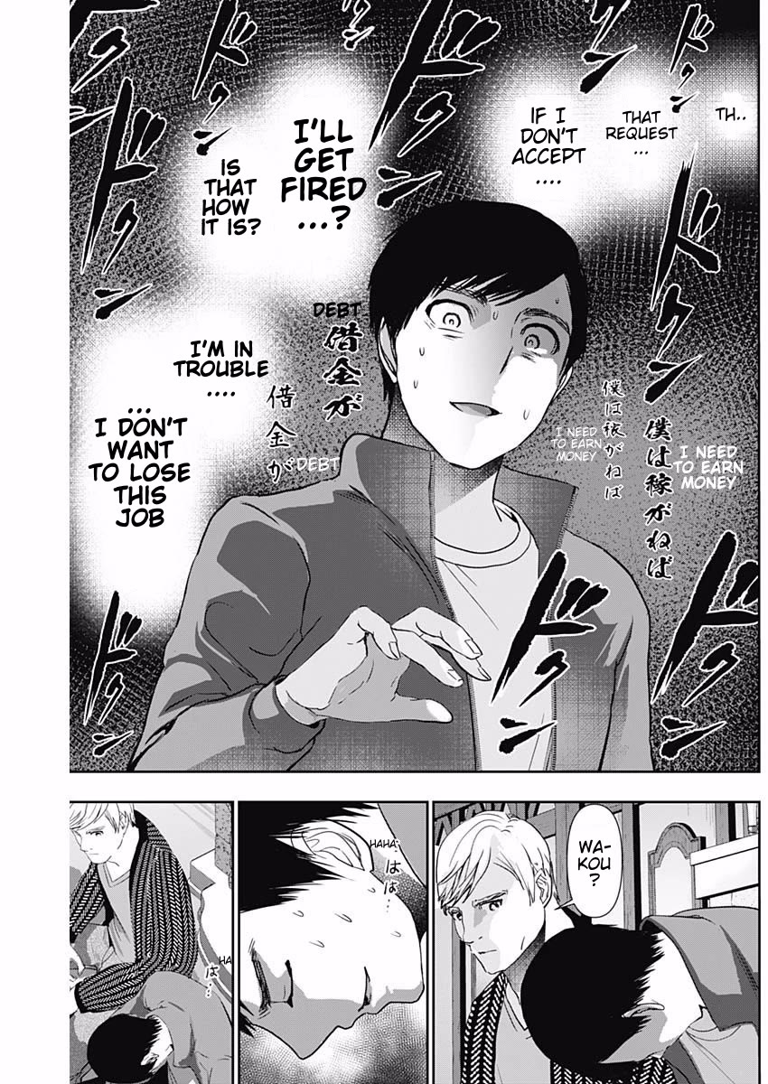 Batsu-Hare Chapter 92 page 11 - Chapter 92: Persistent Approach