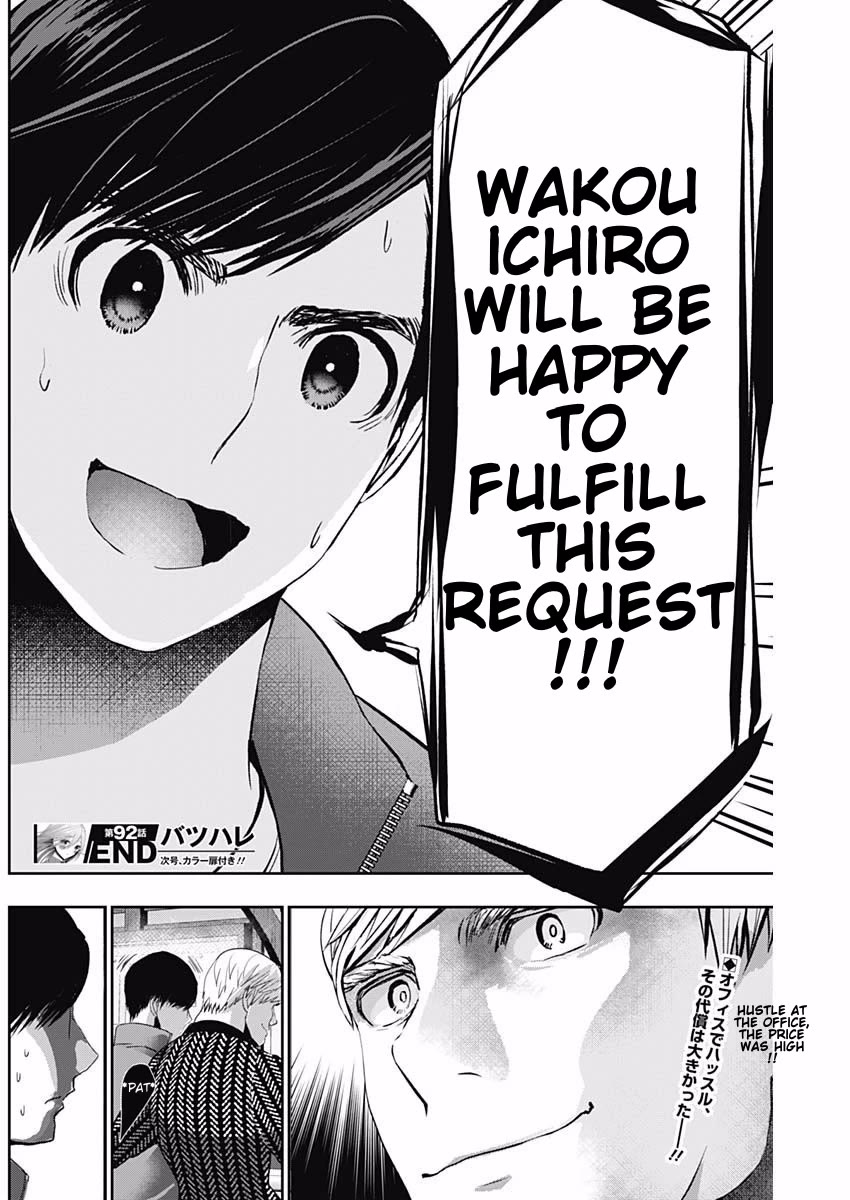 Batsu-Hare Chapter 92 page 12 - Chapter 92: Persistent Approach
