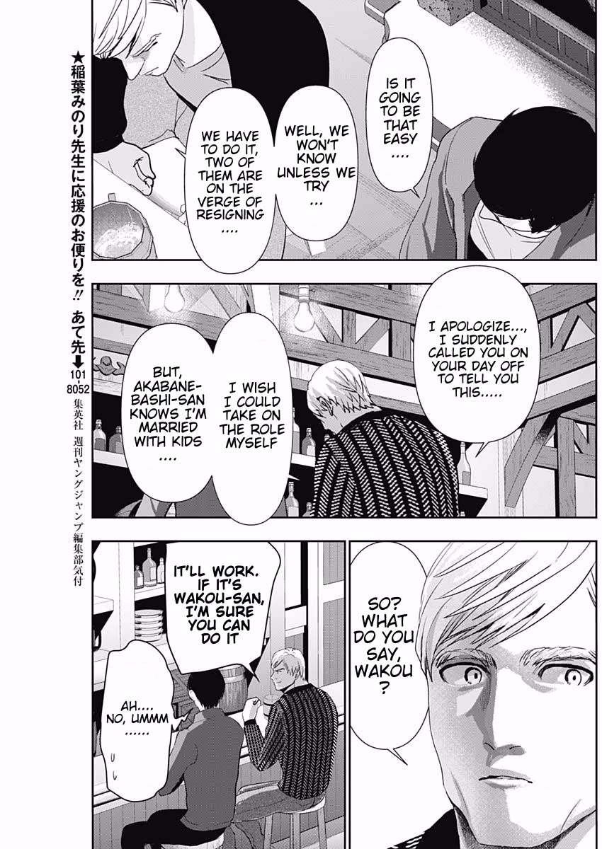 Batsu-Hare Chapter 92 page 7 - Chapter 92: Persistent Approach