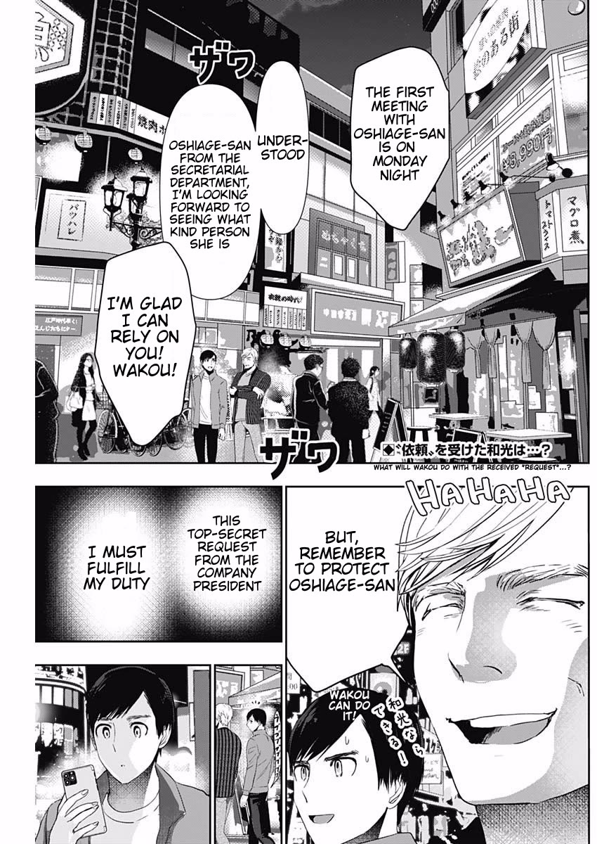 Batsu-Hare Chapter 93 page 2 - Chapter 93: Role of Fiance