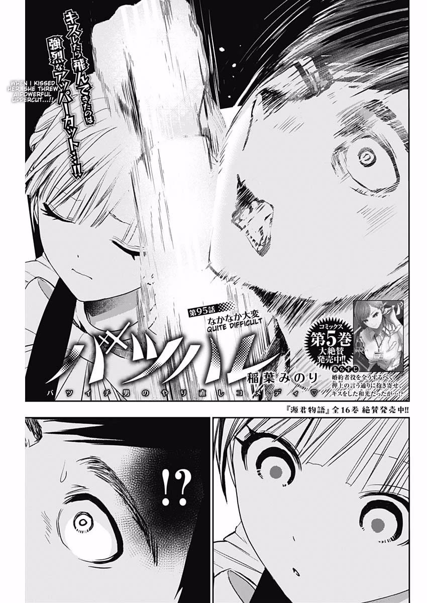 Batsu-Hare Chapter 95 page 1 - Chapter 95: Quite Difficult