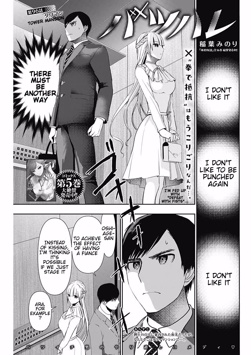 Batsu-Hare Chapter 96 page 1 - Chapter 96: Tower Mansion