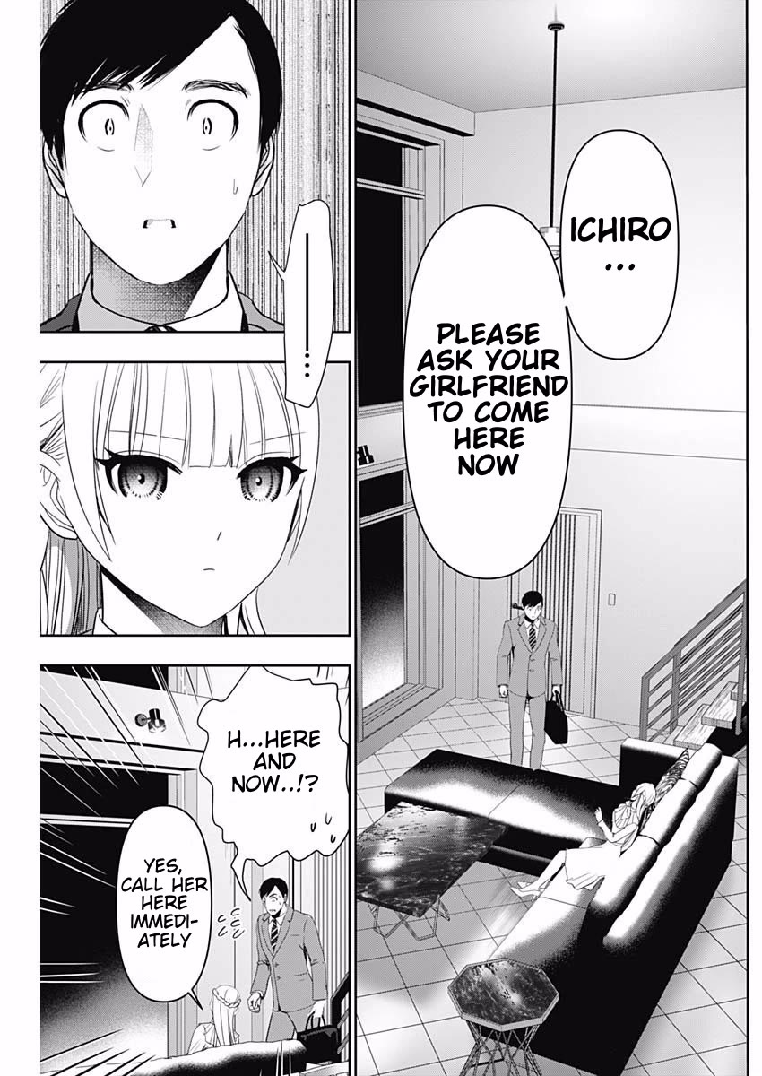 Batsu-Hare Chapter 97 page 3 - Chapter 97: Just For A While