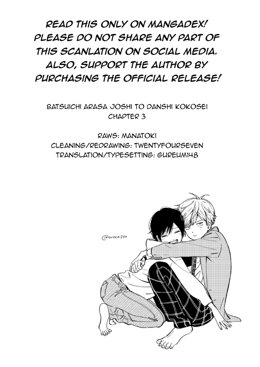 Batsu Ichi Arasa Joshi to Danshi Kokosei Chapter 3 page 8 - Chapter 3: Sincerity Chocolate