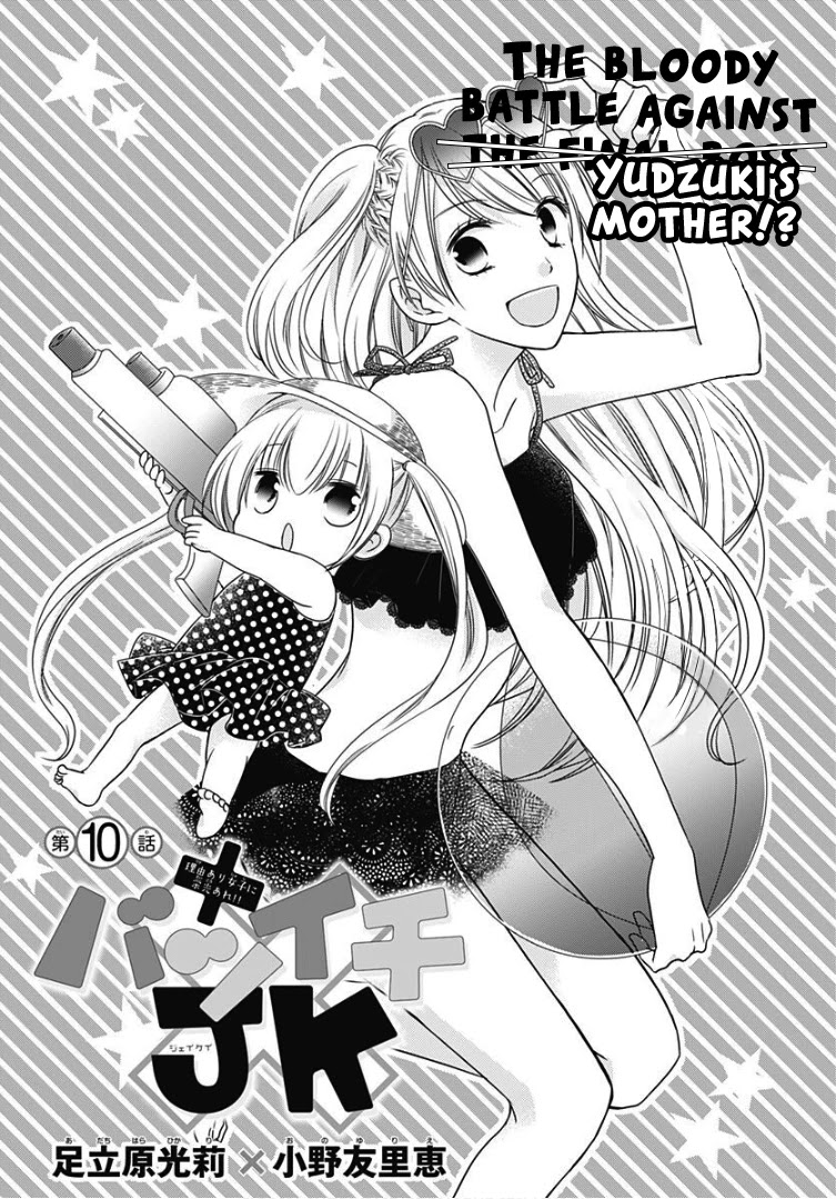 Batsu Ichi JK Chapter 10 page 4 - Chapter 10