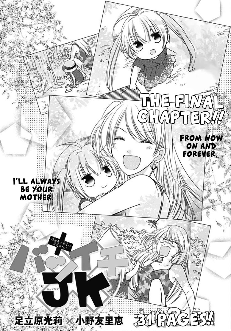 Batsu Ichi JK Chapter 11 page 4 - Chapter 11 [END]