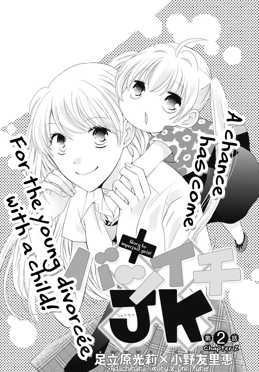 Batsu Ichi JK Chapter 2 page 1 - Chapter 2
