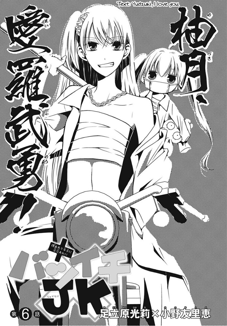 Batsu Ichi JK Chapter 6 page 5 - Chapter 6