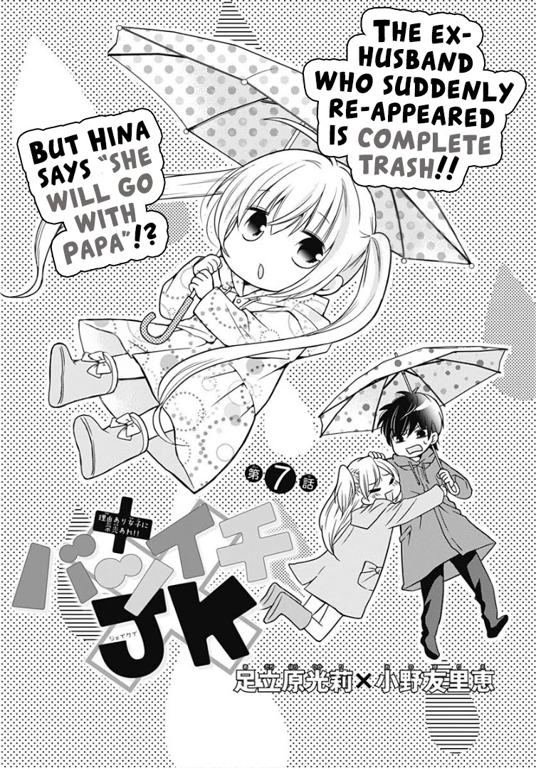 Batsu Ichi JK Chapter 7 page 4 - Chapter 7