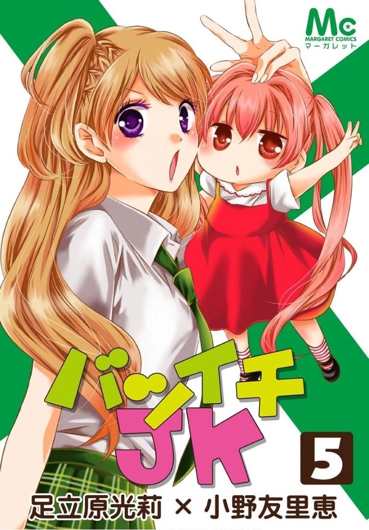 Batsu Ichi JK Chapter 8 page 4 - Chapter 8