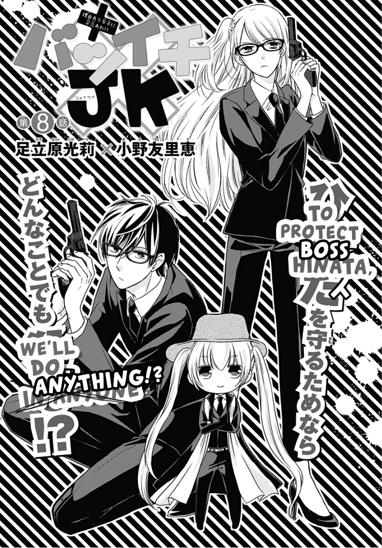 Batsu Ichi JK Chapter 8 page 5 - Chapter 8