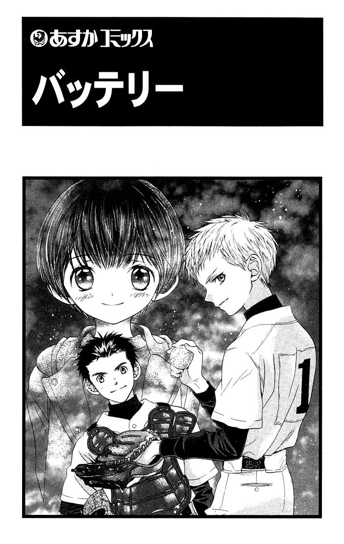 Battery Chapter 1 page 6 - Chapter 1