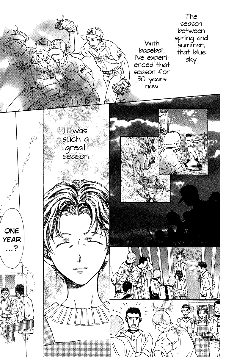 Battery Chapter 13 page 12 - Chapter 13: Extra Edition: Gazing at the Sky