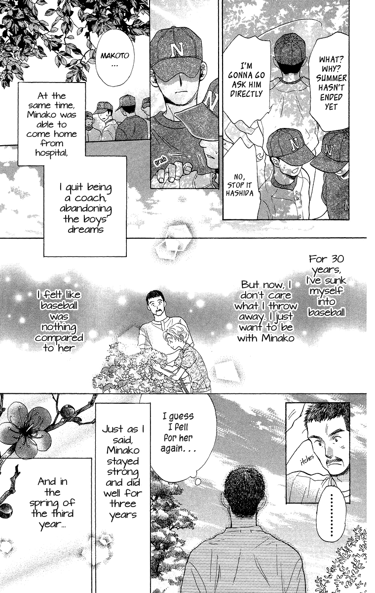 Battery Chapter 13 page 16 - Chapter 13: Extra Edition: Gazing at the Sky