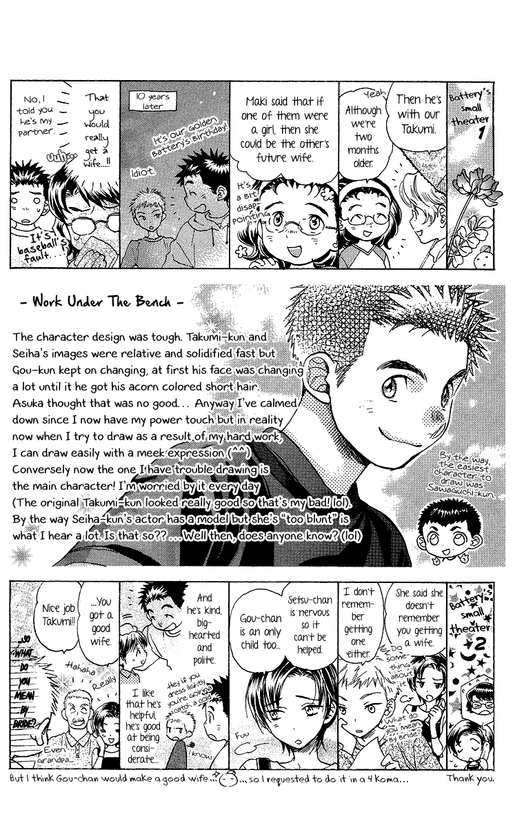 Battery Chapter 13 page 36 - Chapter 13: Extra Edition: Gazing at the Sky
