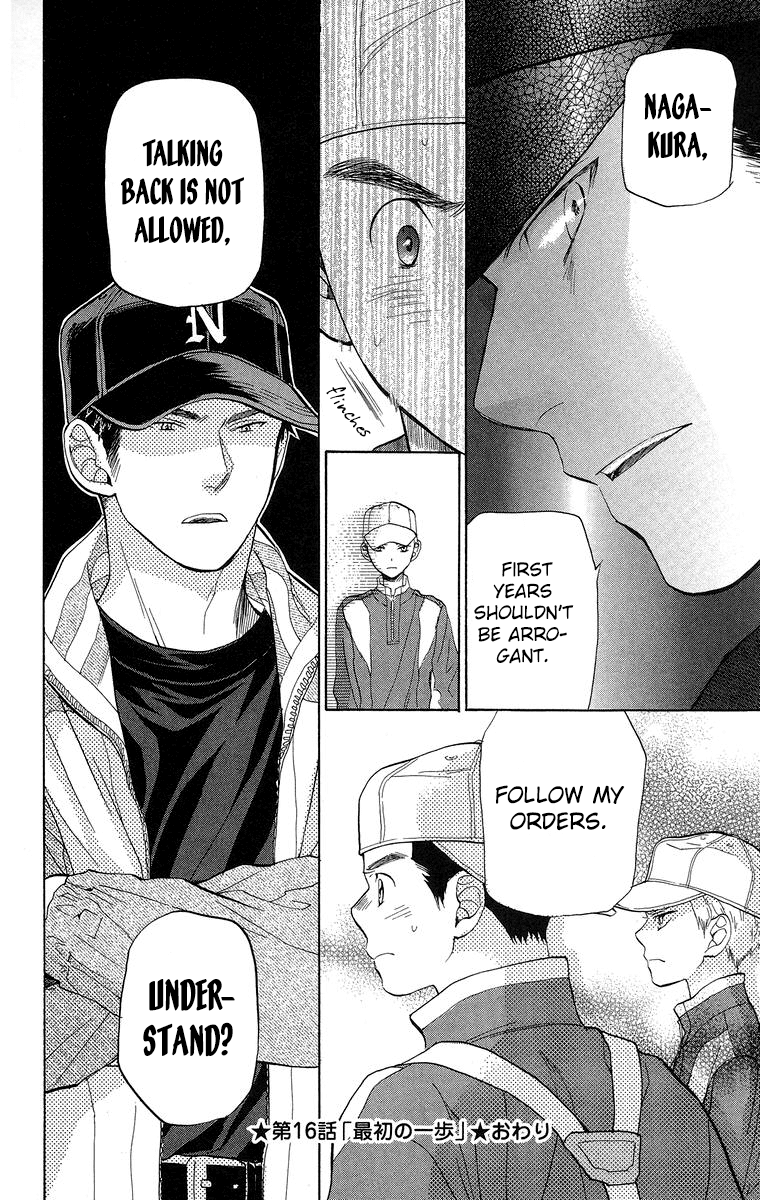 Battery Chapter 16 page 33 - Chapter 16: The First Step