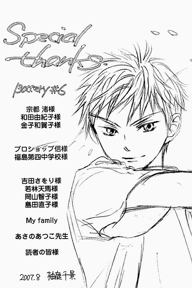 Battery Chapter 28.5 page 6 - Chapter 28.5