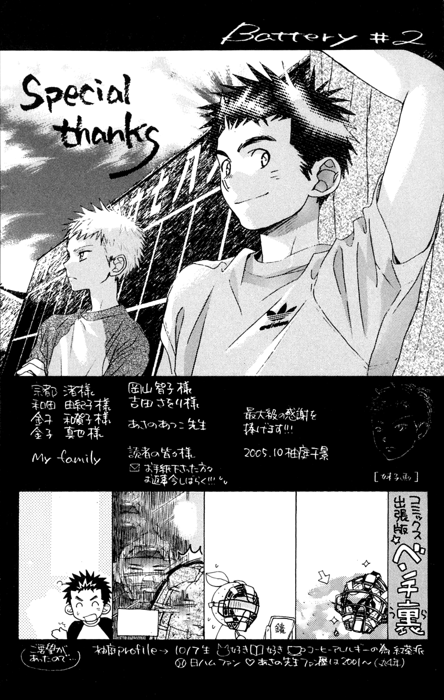 Battery Chapter 8 page 32 - Chapter 8: Seiha's Ball