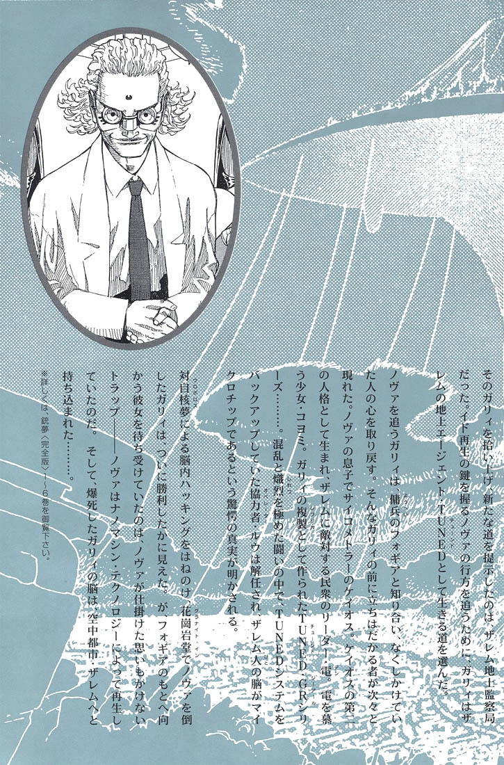 Battle Angel Alita: Last Order Chapter 1 page 3 - Chapter 1: My First Memory