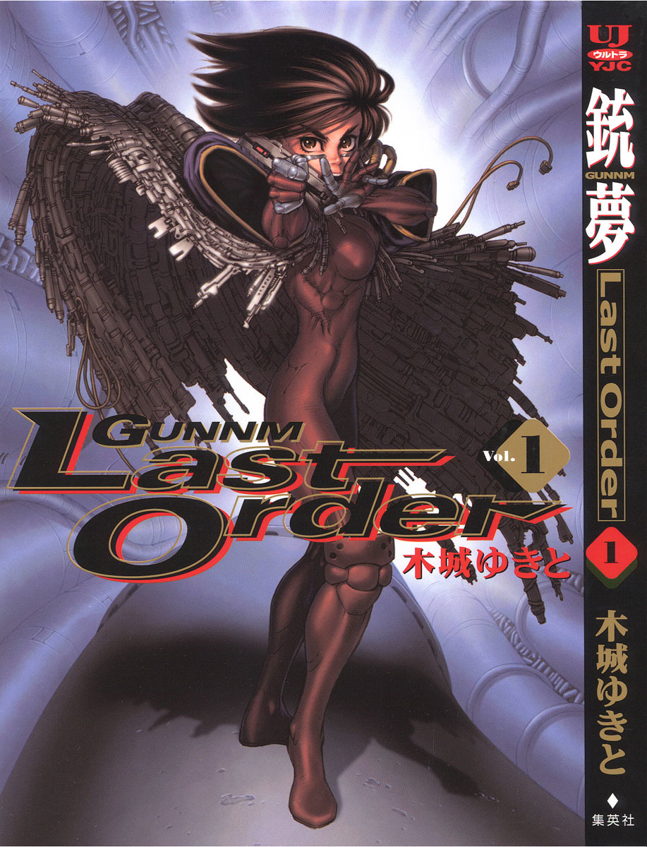 Battle Angel Alita: Last Order Chapter 1 page 45 - Chapter 1: My First Memory
