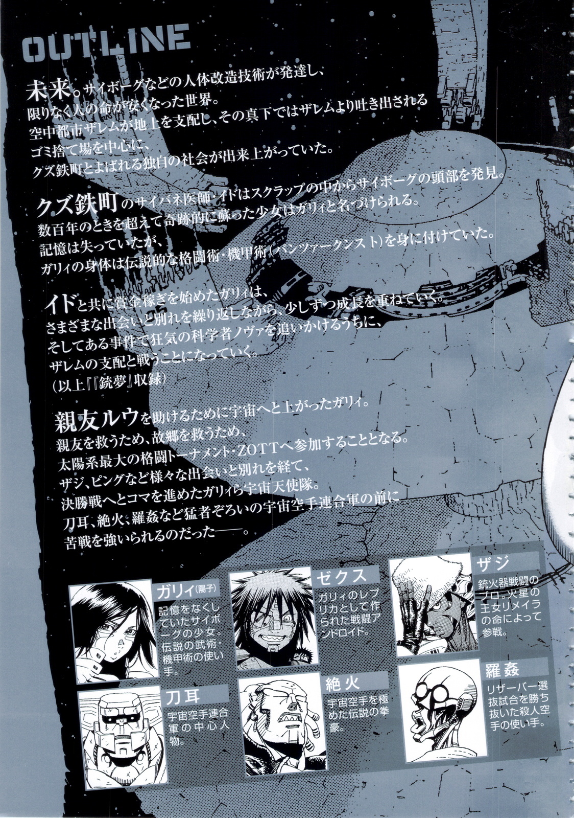 Battle Angel Alita: Last Order Chapter 100 page 10 - Chapter 100: The dark side of every man's dream