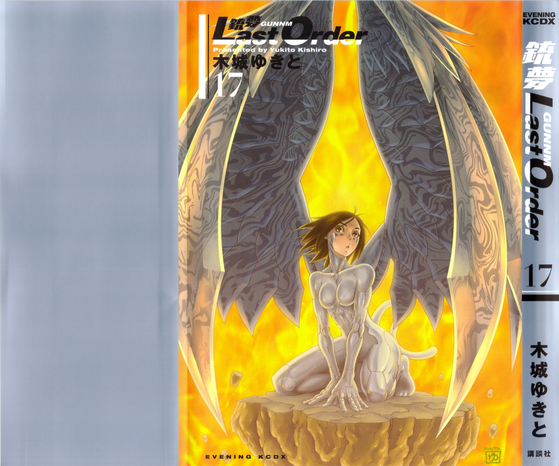 Battle Angel Alita: Last Order Chapter 100 page 2 - Chapter 100: The dark side of every man's dream