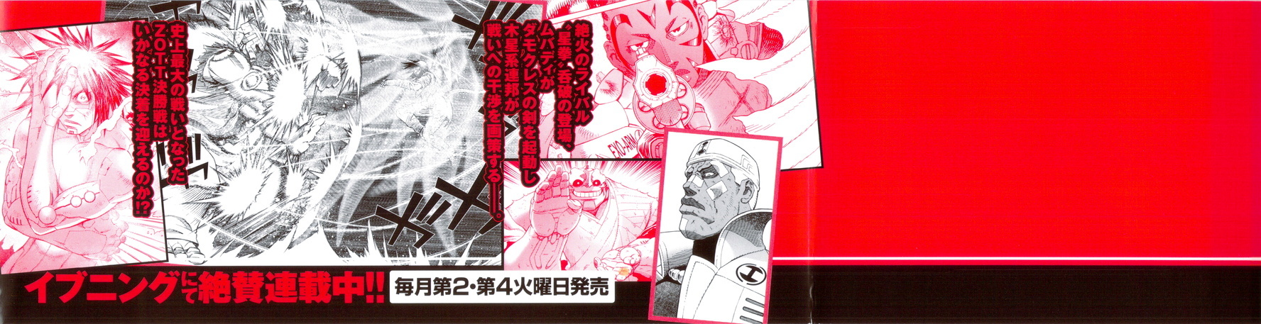 Battle Angel Alita: Last Order Chapter 100 page 5 - Chapter 100: The dark side of every man's dream