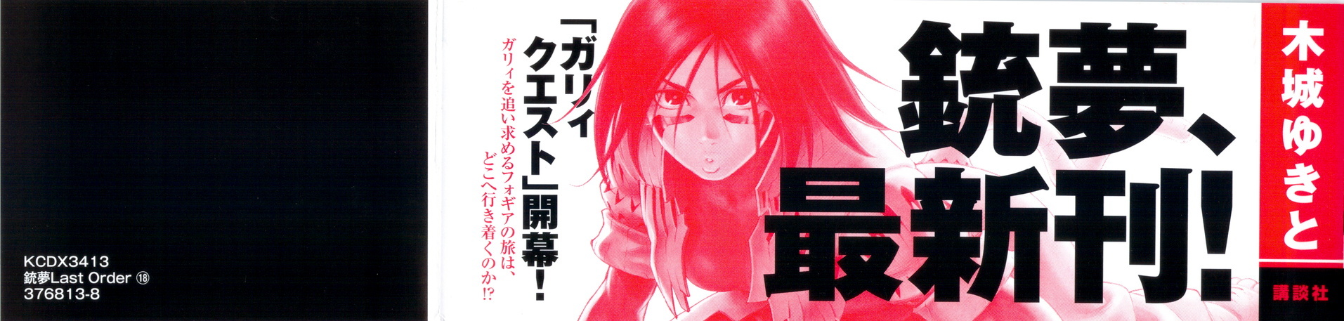 Battle Angel Alita: Last Order Chapter 106 page 4 - Chapter 106: I, Proudly