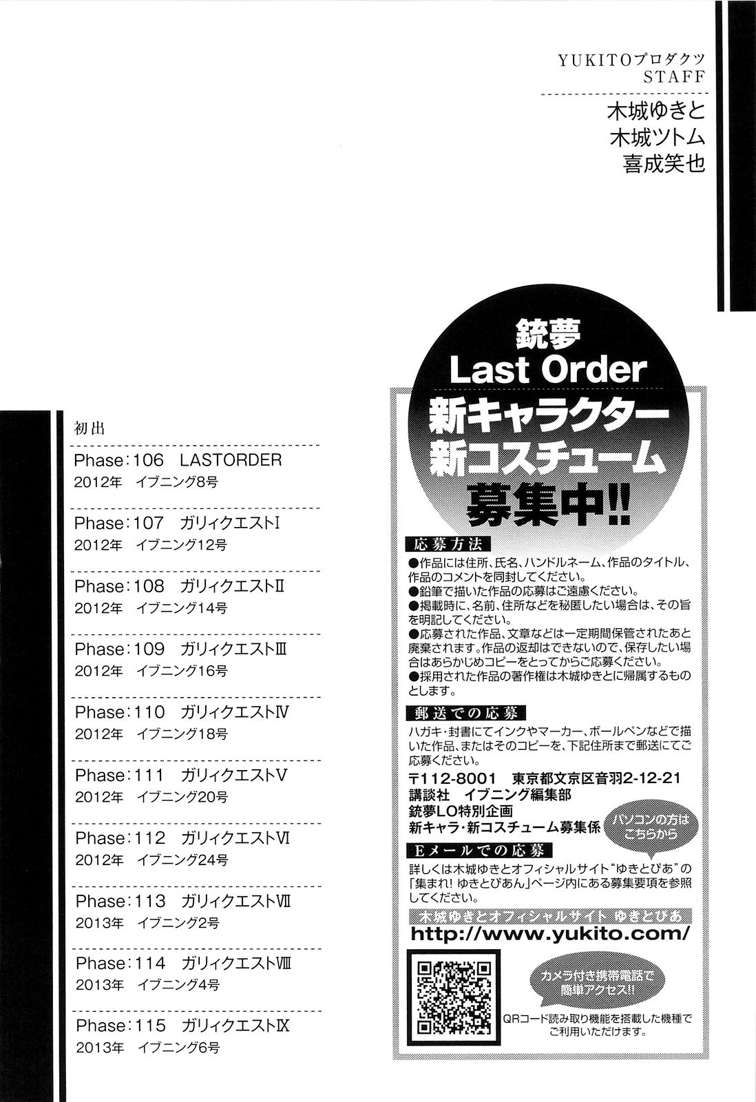 Battle Angel Alita: Last Order Chapter 115 page 22 - Chapter 115: Alita's Quest IX