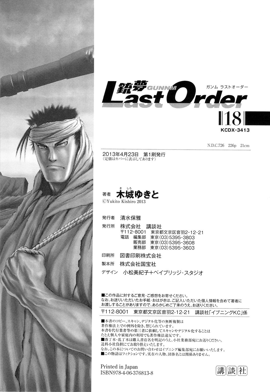 Battle Angel Alita: Last Order Chapter 115 page 23 - Chapter 115: Alita's Quest IX