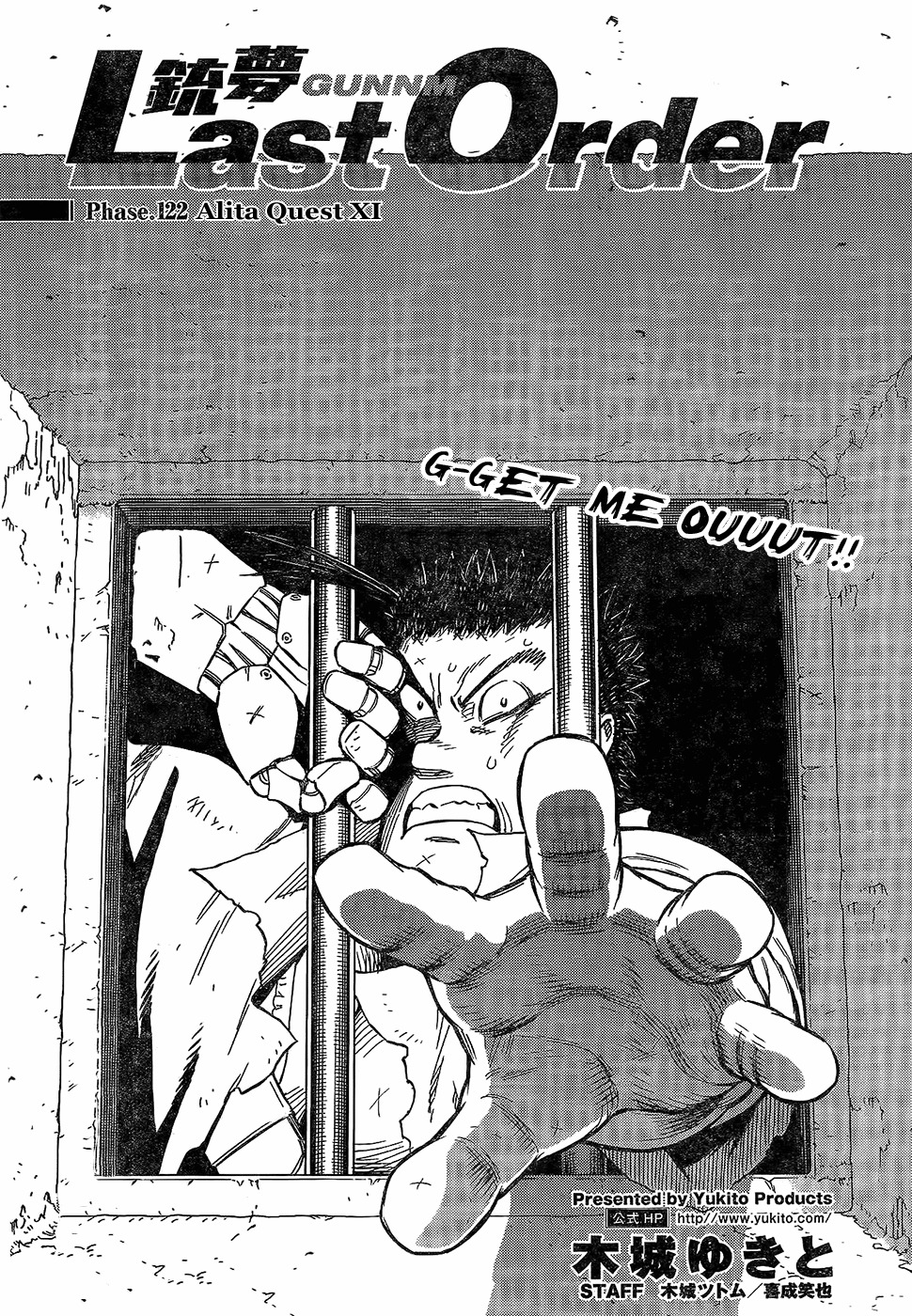 Battle Angel Alita: Last Order Chapter 117 page 1 - Chapter 117: Alita's Quest XI