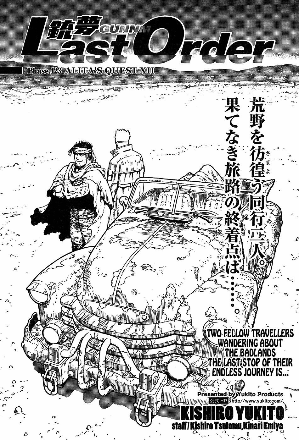 Battle Angel Alita: Last Order Chapter 118 page 1 - Chapter 118: Alita's Quest XII