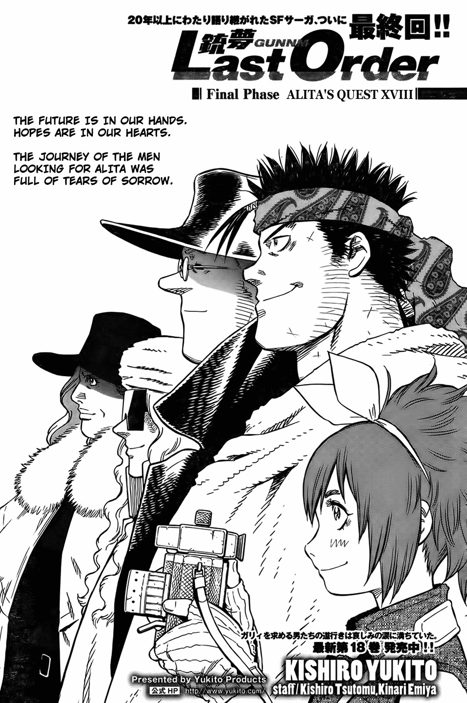 Battle Angel Alita: Last Order Chapter 124 page 1 - Chapter 124: Alita's Quest XVIII