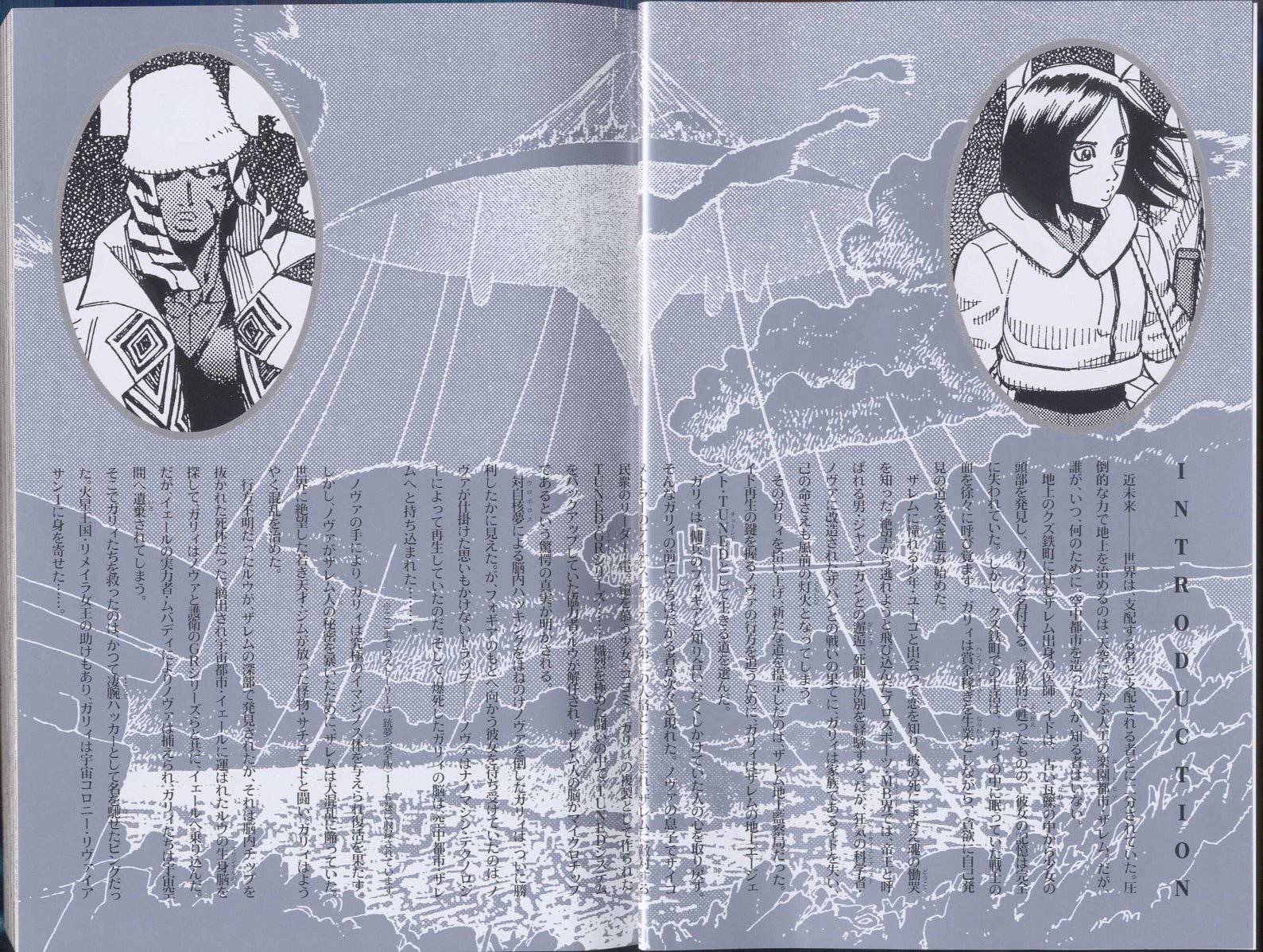Battle Angel Alita: Last Order Chapter 19 page 4 - Chapter 19: What Makes a Warrior