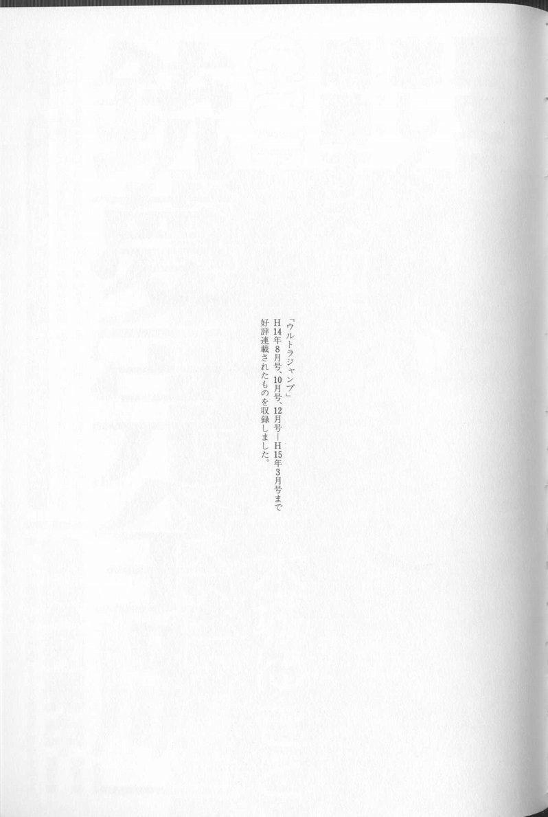 Battle Angel Alita: Last Order Chapter 24 page 36 - Chapter 24: A Fighting Soul Ablaze Like Fire
