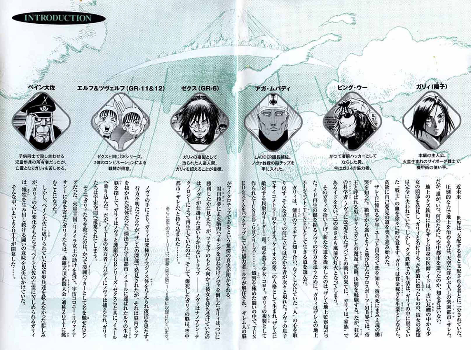 Battle Angel Alita: Last Order Chapter 25 page 5 - Chapter 25: Let the Z.O.T.T. Begin