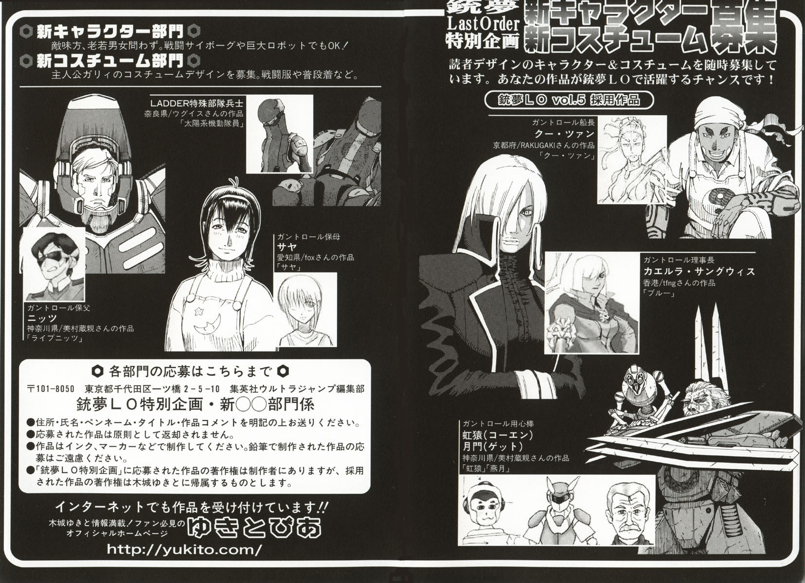 Battle Angel Alita: Last Order Chapter 31 page 25 - Chapter 31: Round and Round