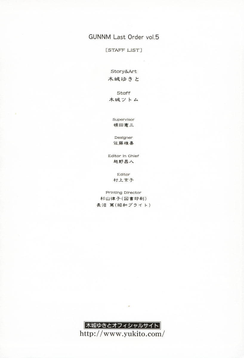 Battle Angel Alita: Last Order Chapter 31 page 26 - Chapter 31: Round and Round