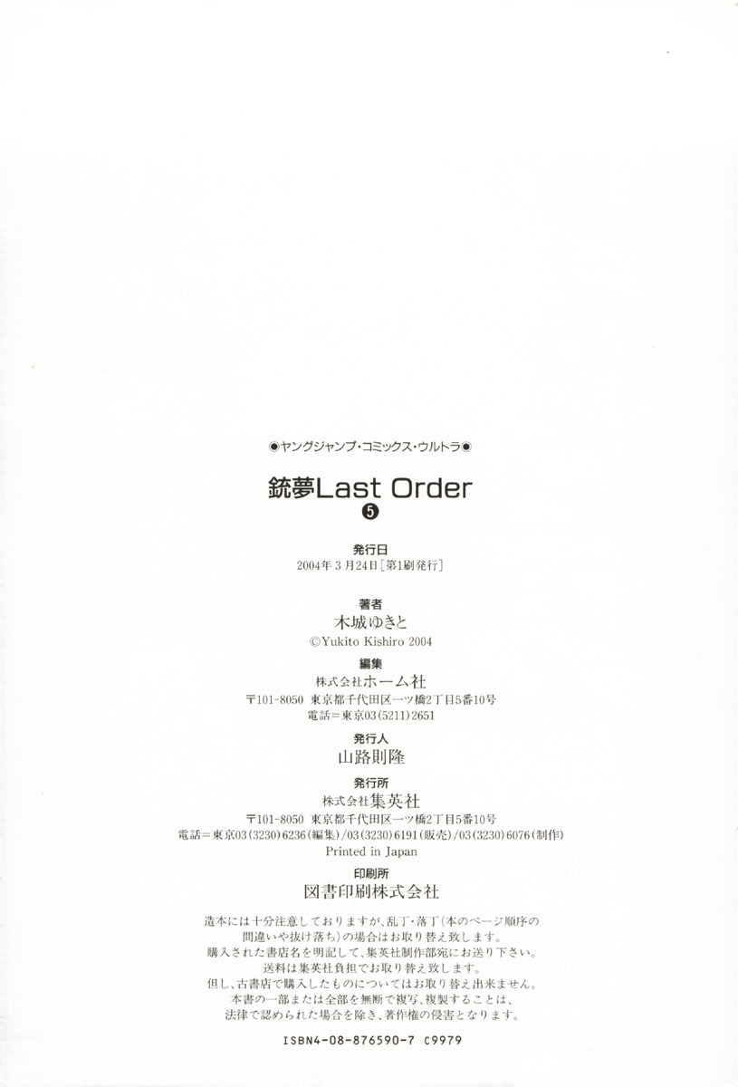 Battle Angel Alita: Last Order Chapter 31 page 28 - Chapter 31: Round and Round