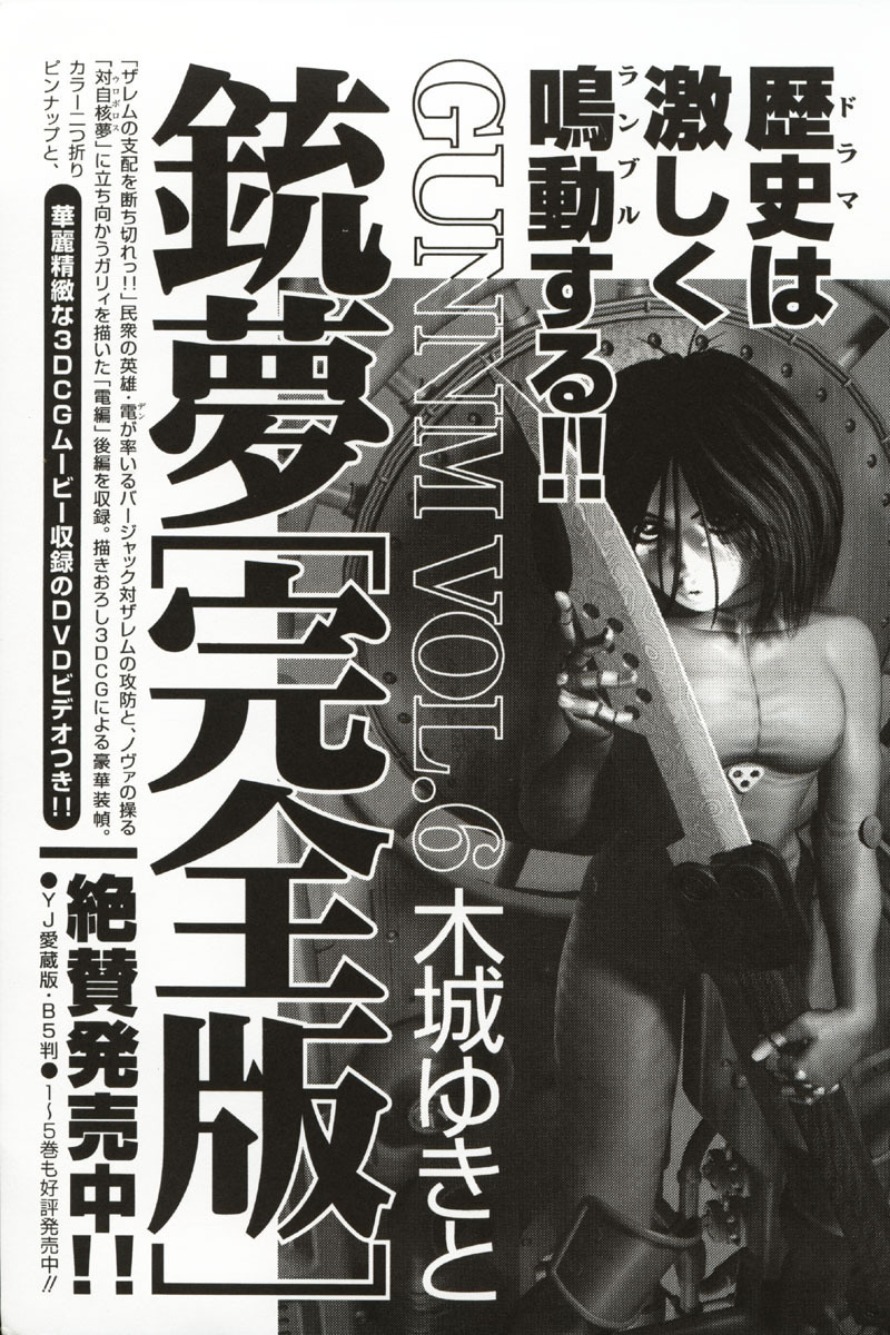 Battle Angel Alita: Last Order Chapter 31 page 29 - Chapter 31: Round and Round