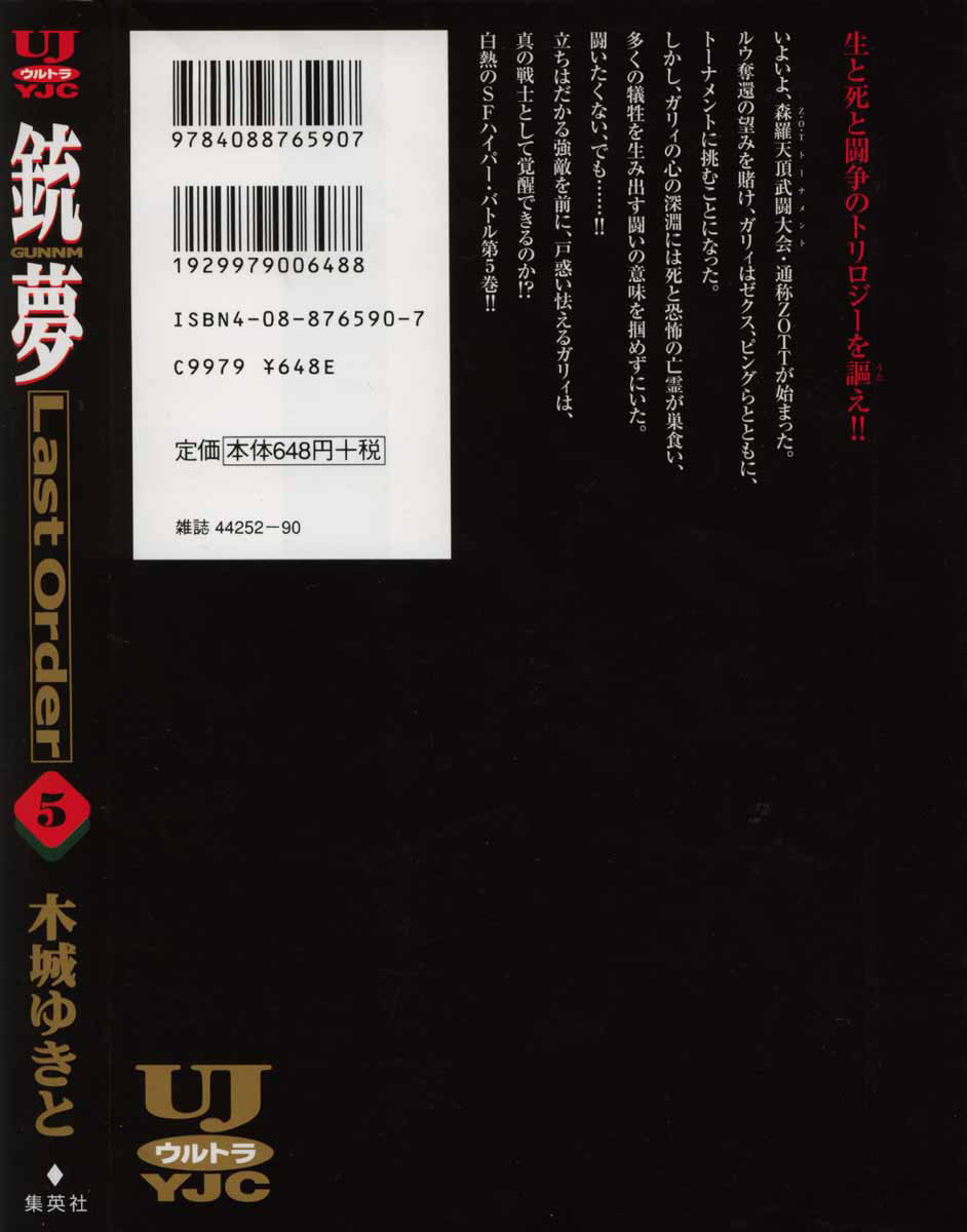 Battle Angel Alita: Last Order Chapter 31 page 31 - Chapter 31: Round and Round